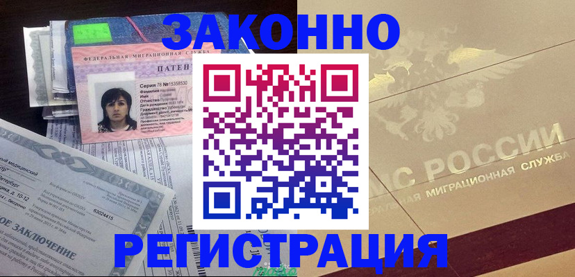 временная регистрация 2025 в Охе